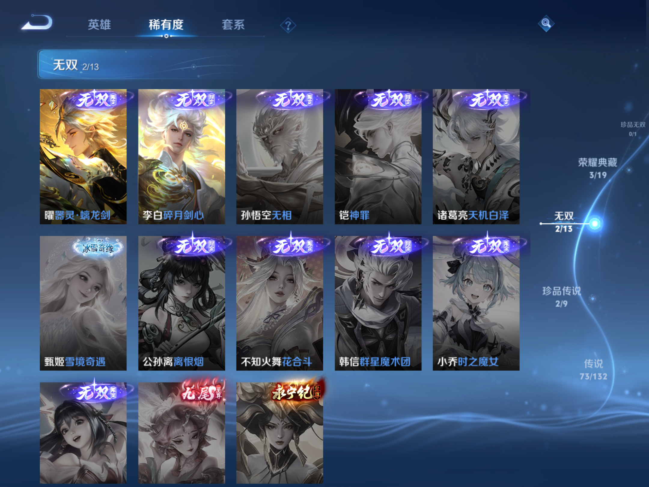 WZCMW4129382王者荣耀账号详情图7 WZCMW4129382王者荣耀账号详情图7