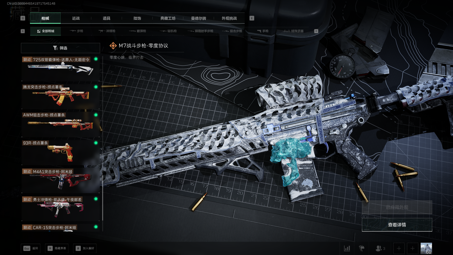 SJZCMW434905三角洲行动账号详情图15