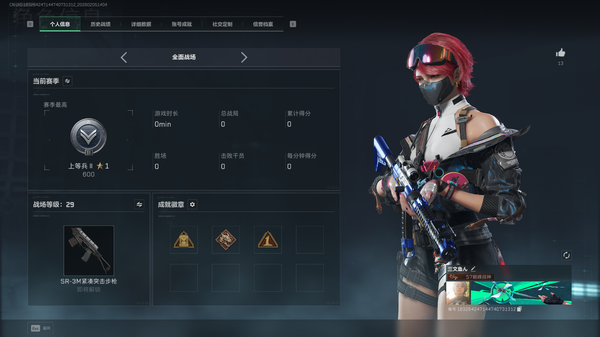 SJZCMW434848三角洲行动账号详情图3