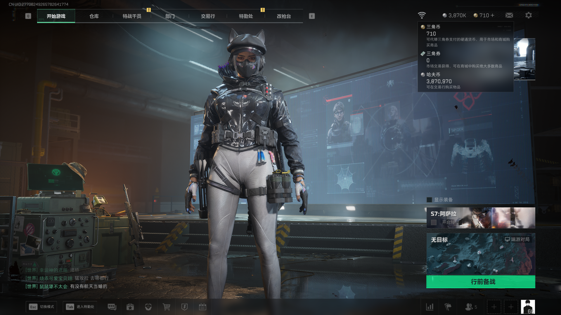 SJZCMW434911三角洲行动账号详情图20