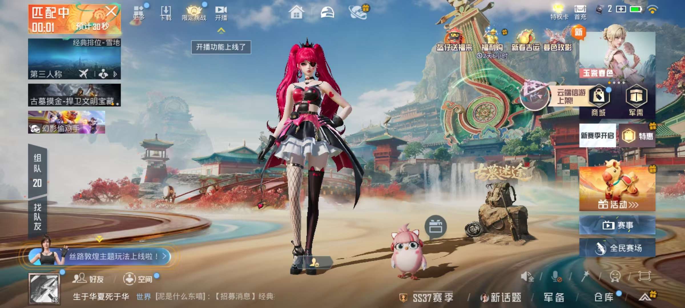 HPSJ465383和平精英账号详情图2