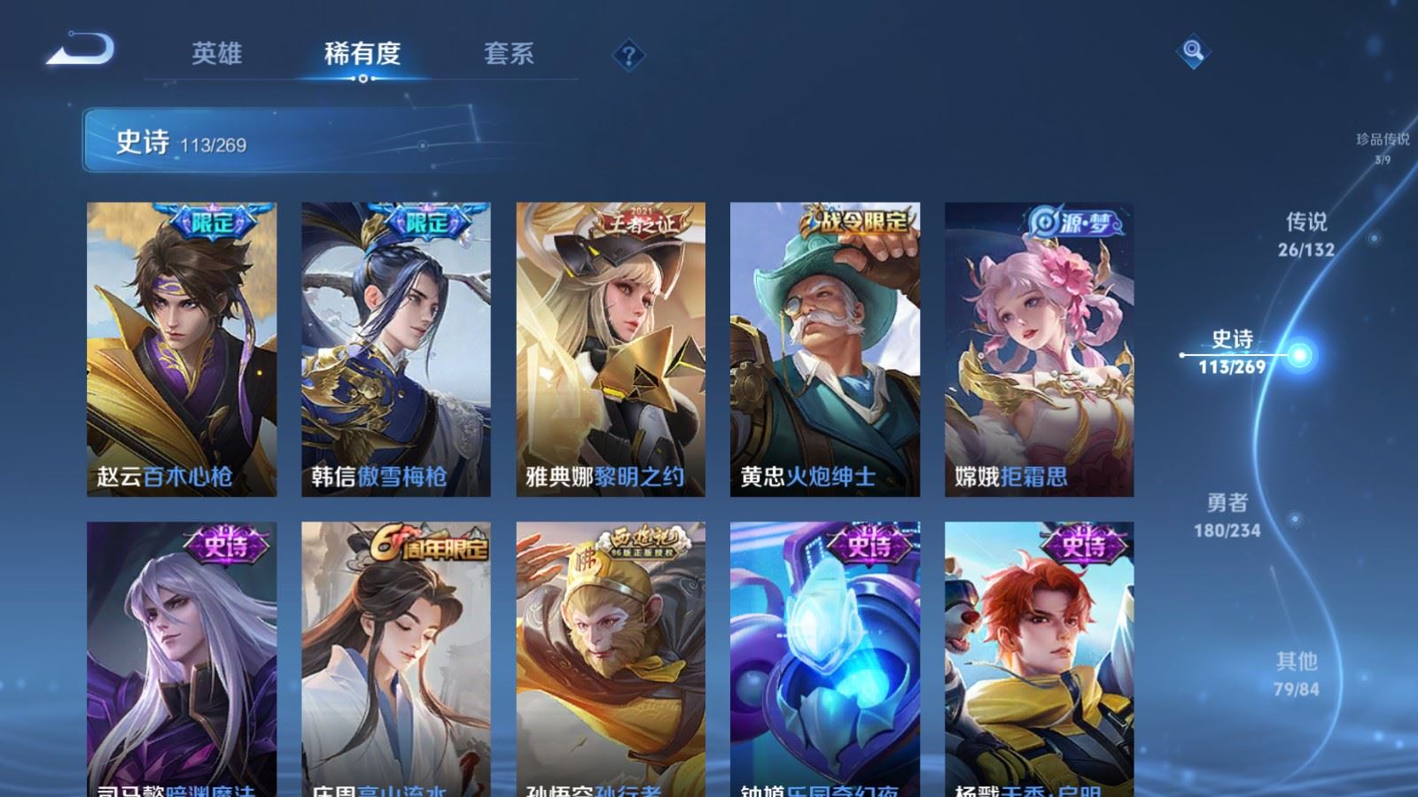 WZCMW4128147王者荣耀账号详情图16