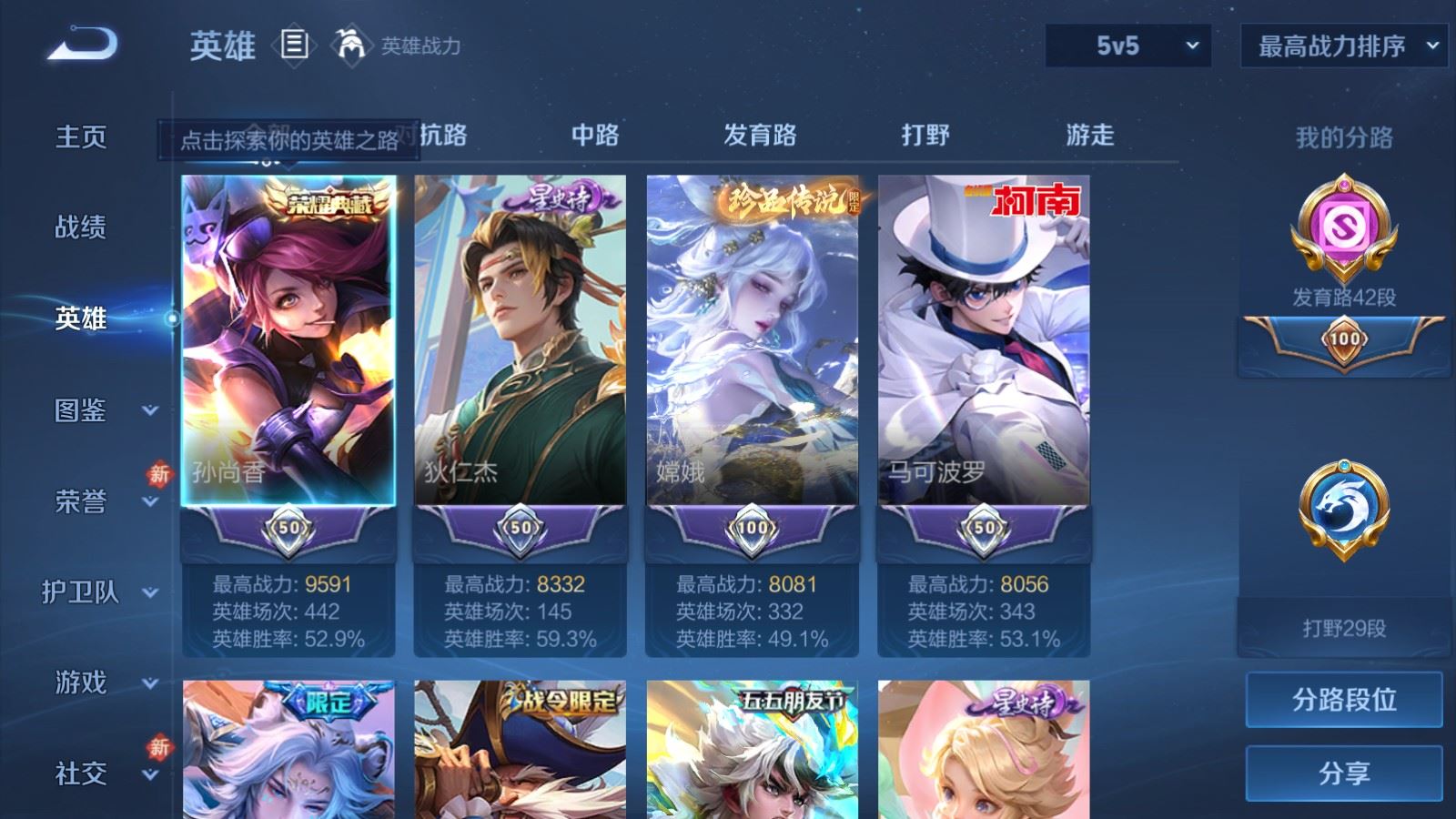 WZCMW4129346王者荣耀账号详情图3