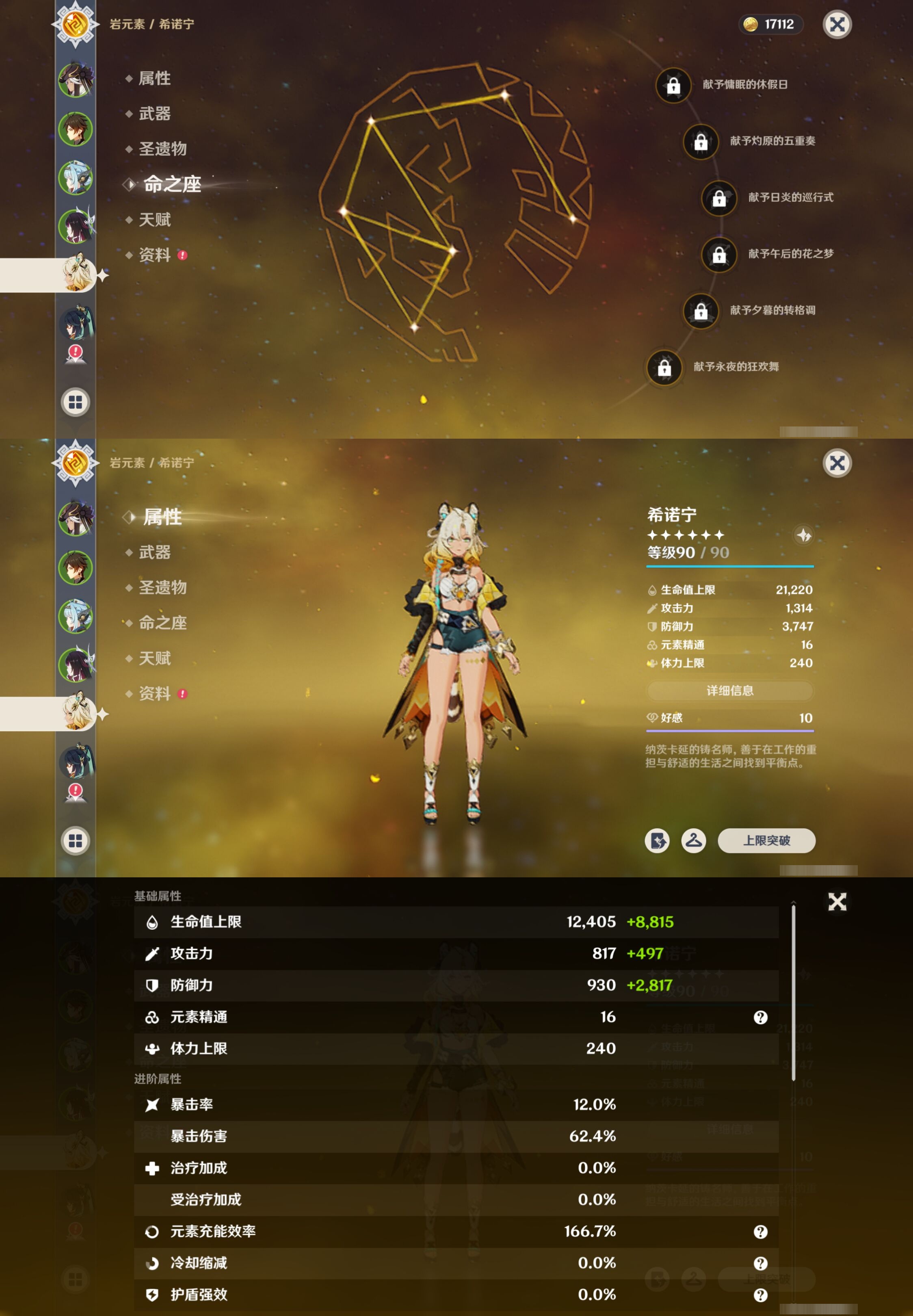 YSMK41879原神账号详情图13