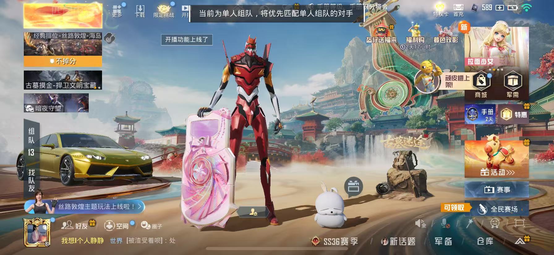 HPCMW466302和平精英账号详情图3