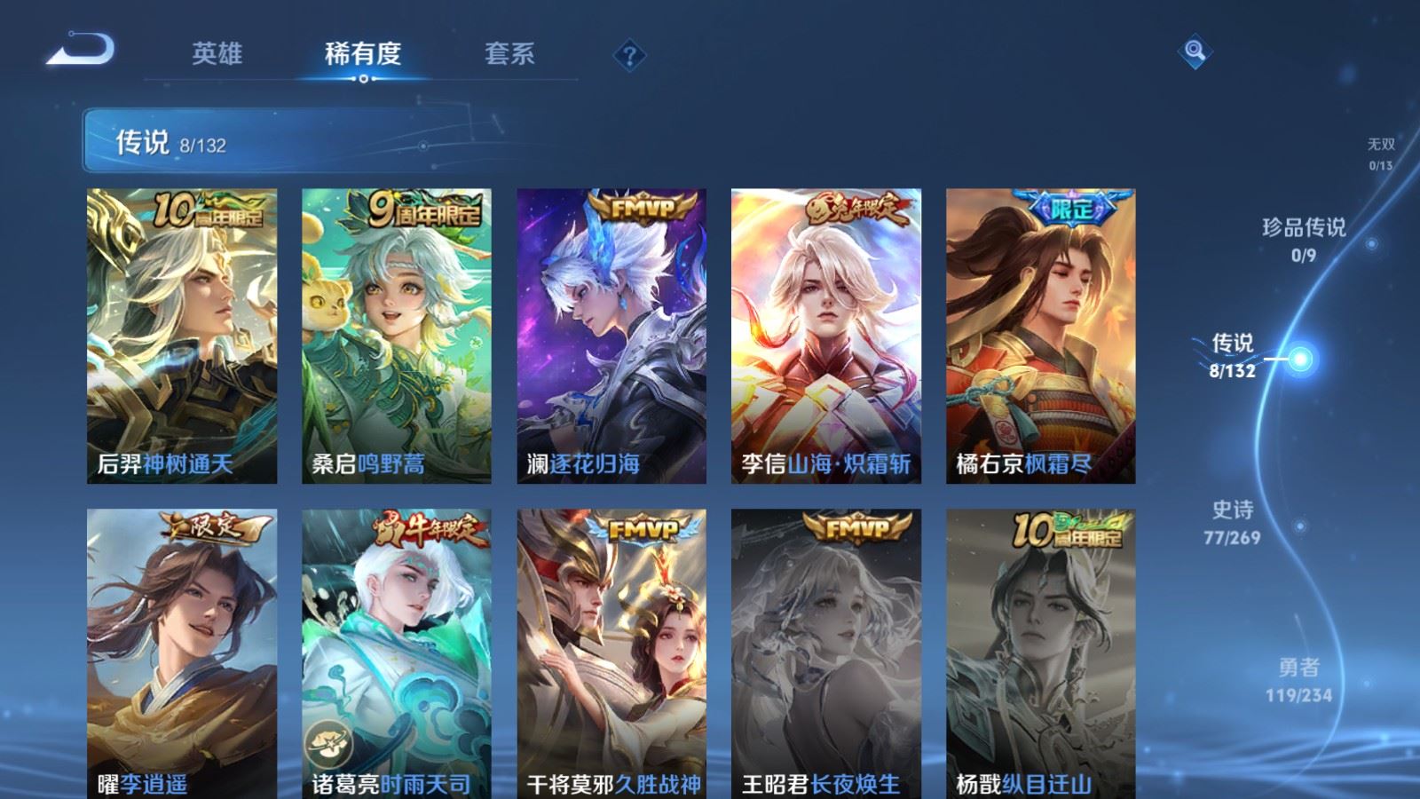 WZCMW4128529王者荣耀账号详情图7 WZCMW4128529王者荣耀账号详情图7