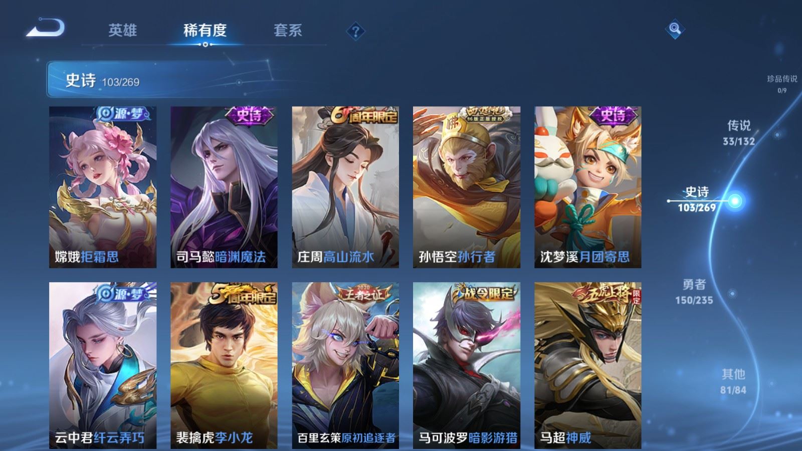 WZCMW4129363王者荣耀账号详情图15 WZCMW4129363王者荣耀账号详情图15