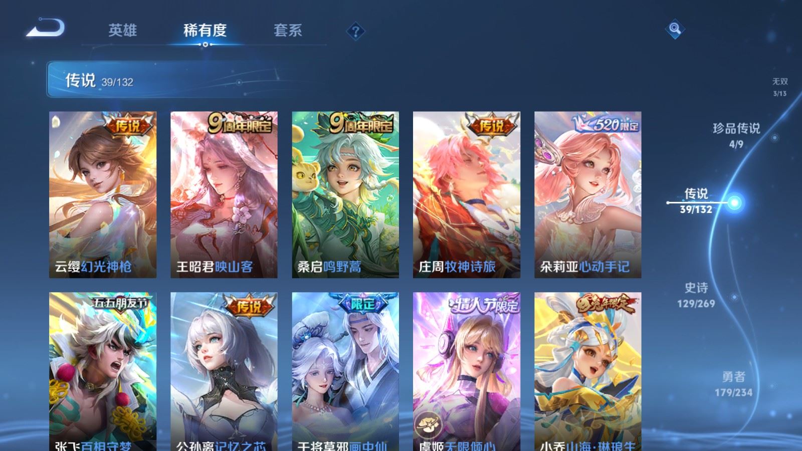 WZCMW4129346王者荣耀账号详情图9