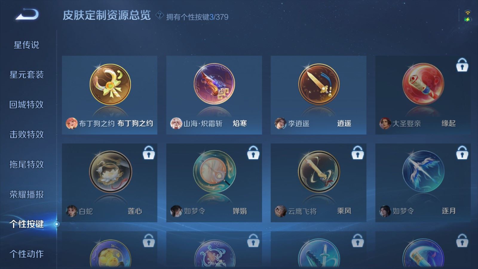 WZCMW4128529王者荣耀账号详情图17 WZCMW4128529王者荣耀账号详情图17