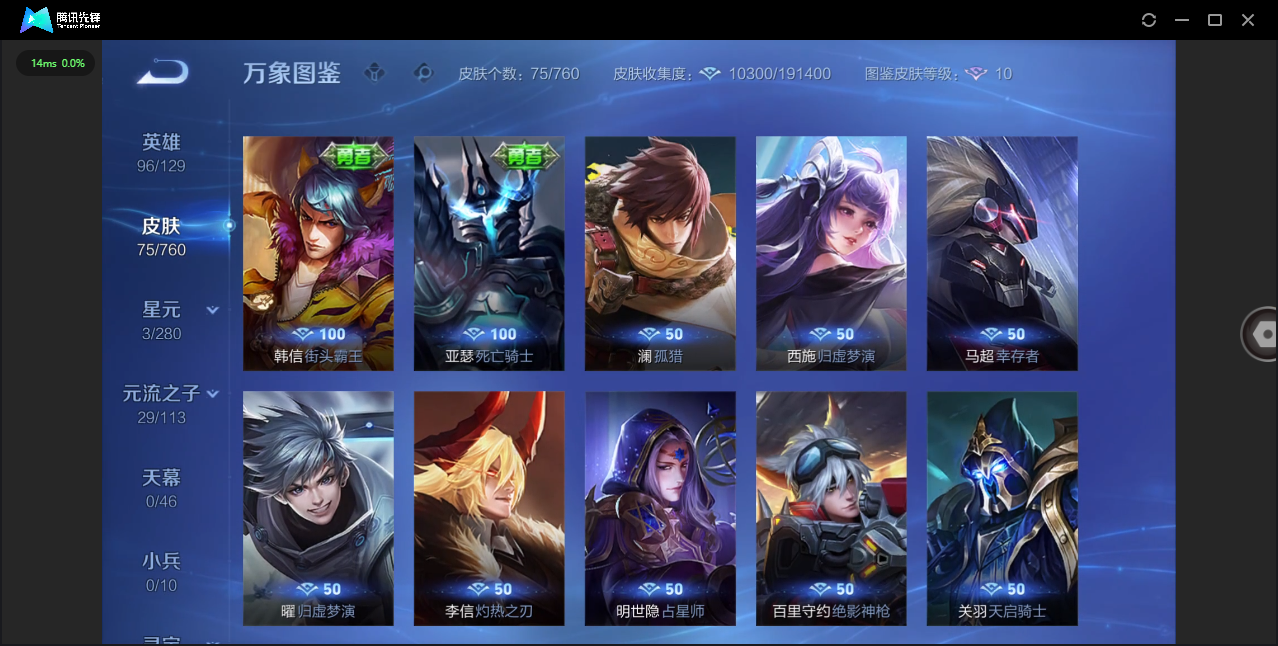 WZCMW4121869王者荣耀账号详情图10 WZCMW4121869王者荣耀账号详情图10