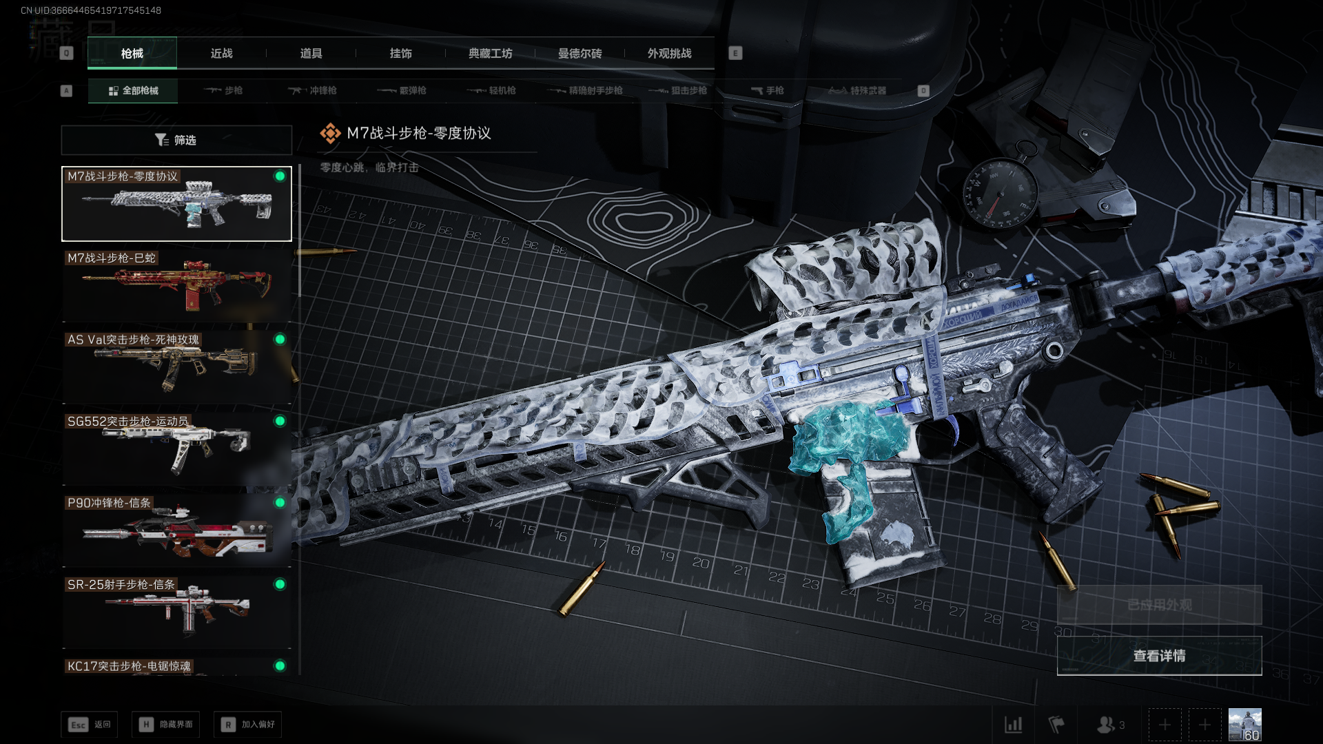 SJZCMW434905三角洲行动账号详情图12