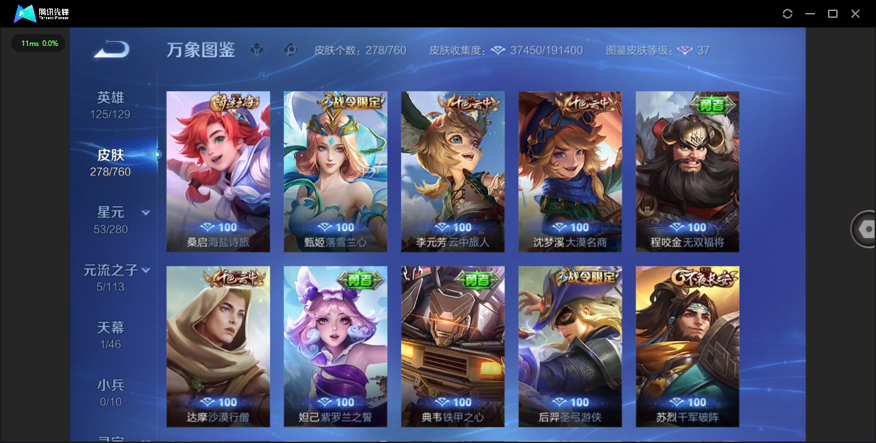 WZCMW4122781王者荣耀账号详情图16