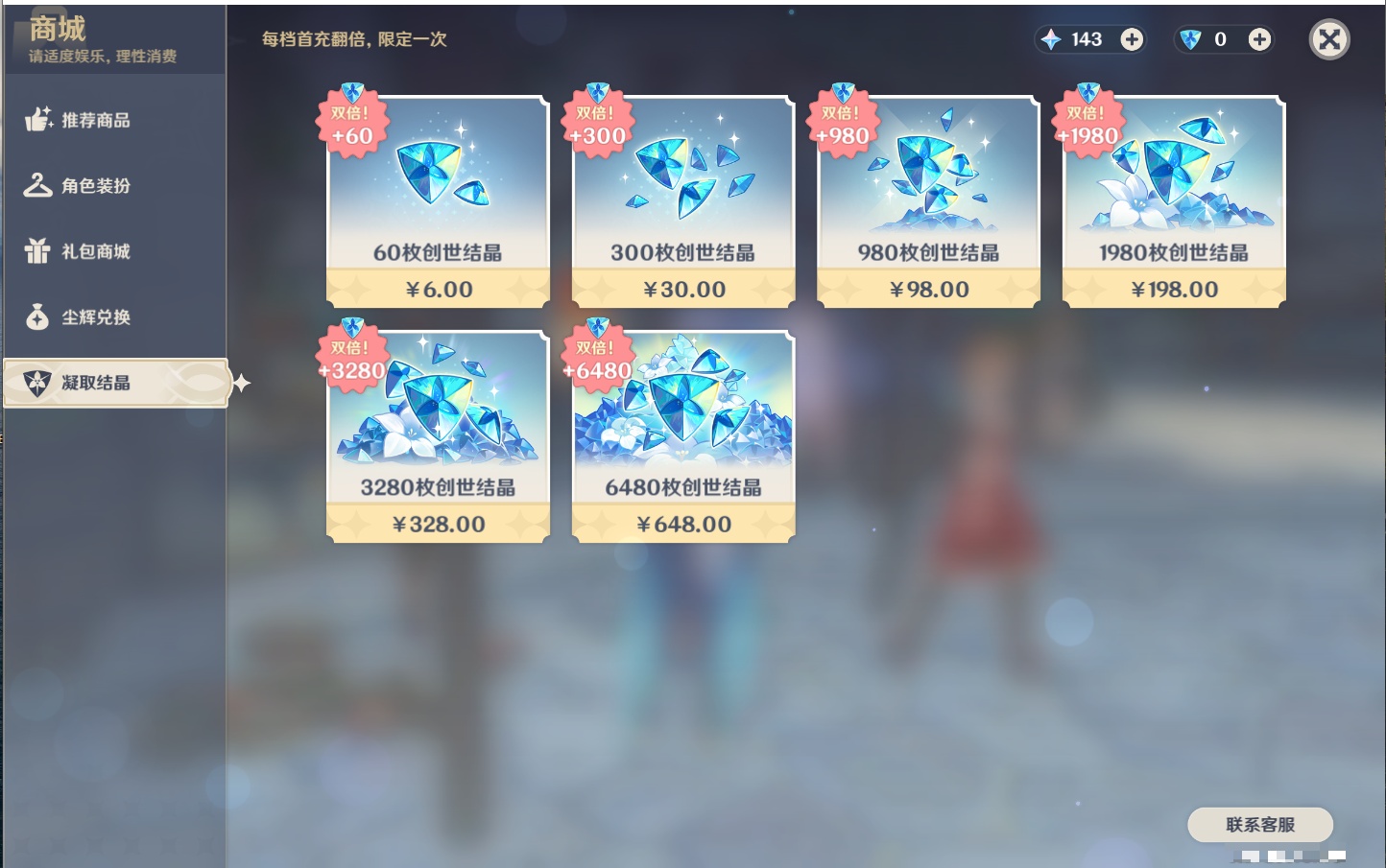 YSMK41876原神账号详情图6