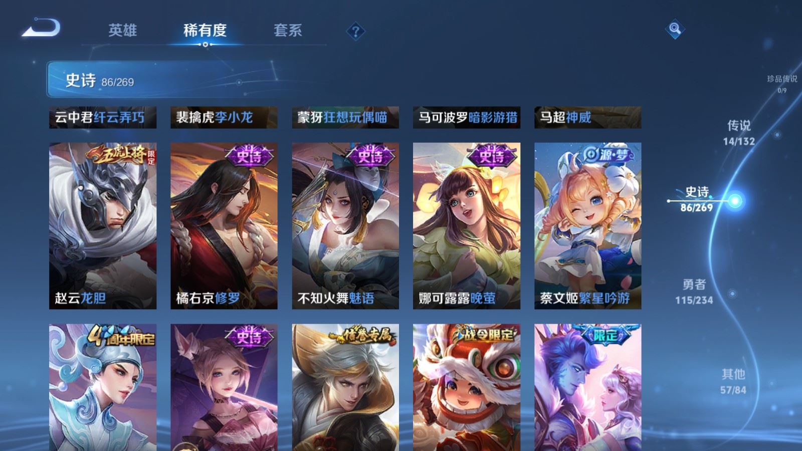 WZCMW4128156王者荣耀账号详情图13