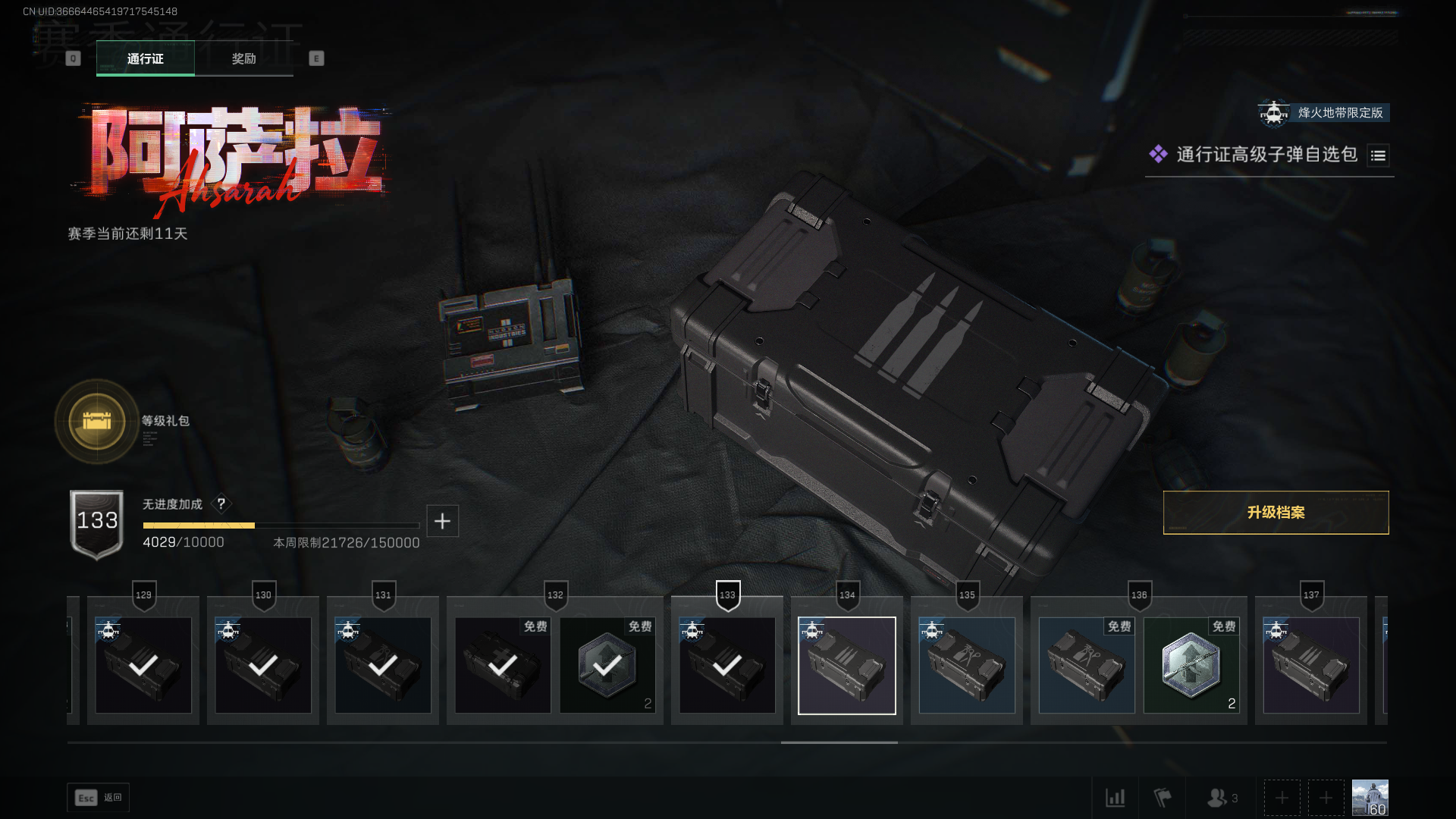 SJZCMW434905三角洲行动账号详情图27