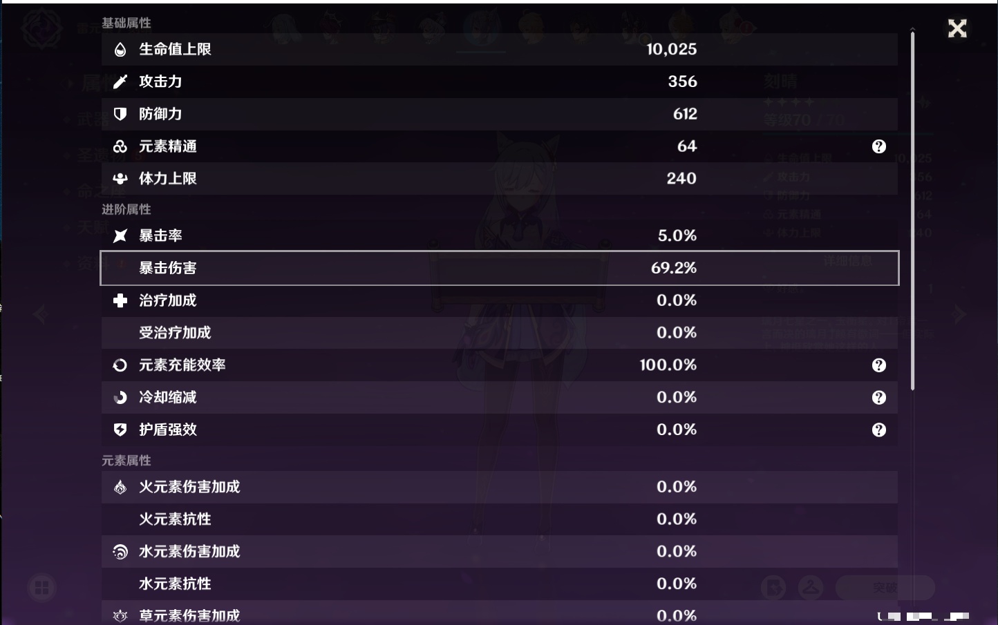 YSMK41877原神账号详情图73