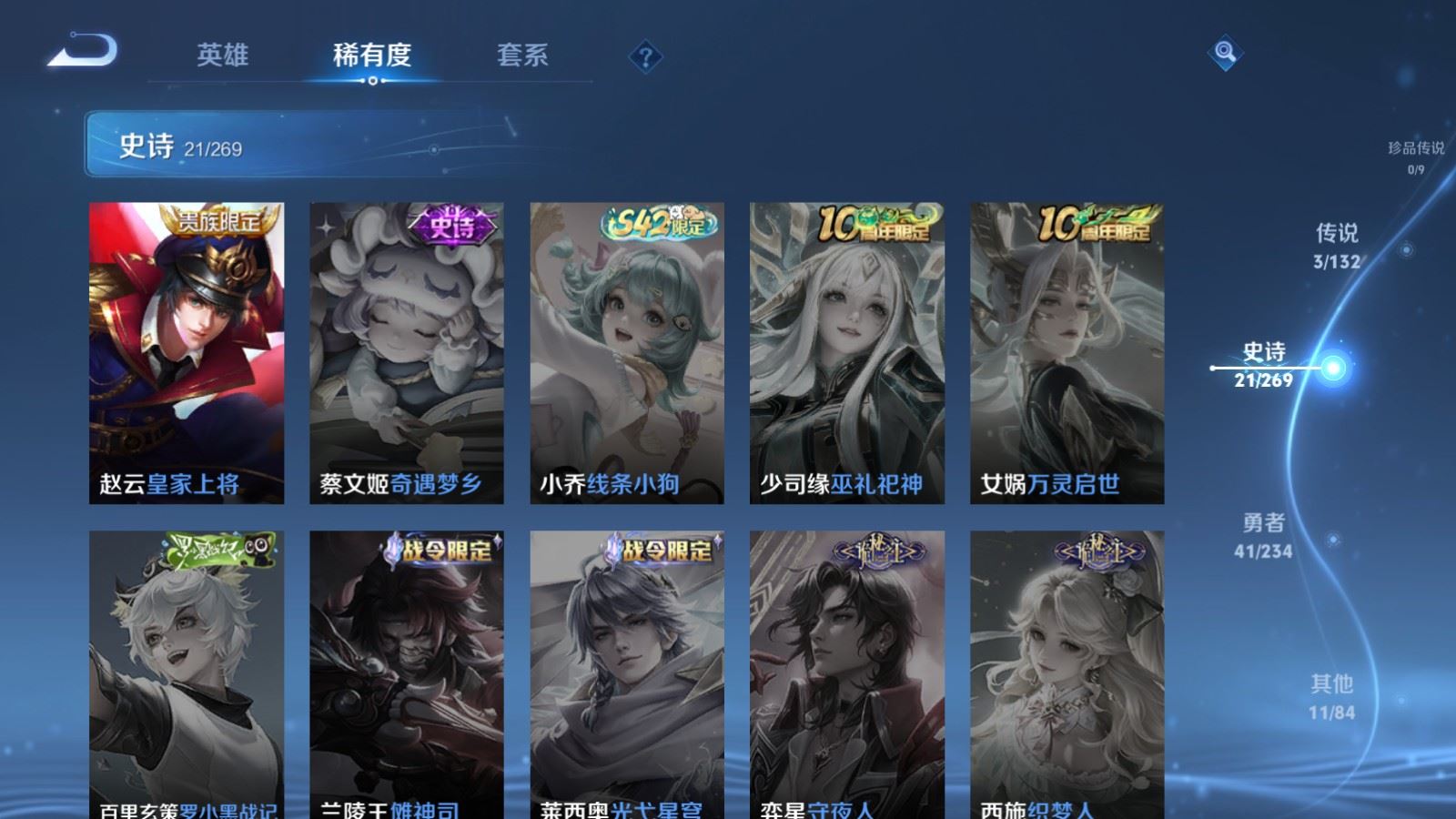 WZCMW4128526王者荣耀账号详情图9