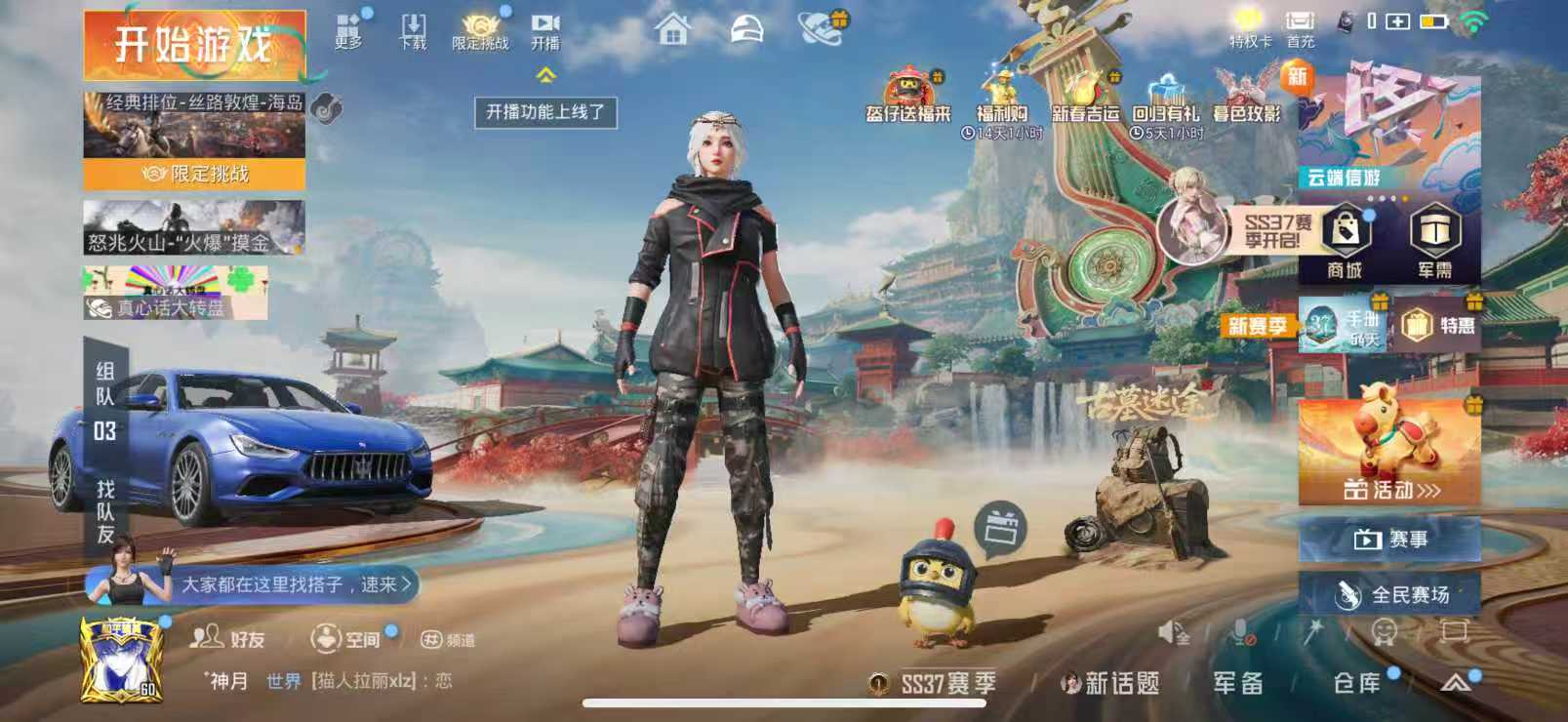 HPSJ464831和平精英账号详情图3