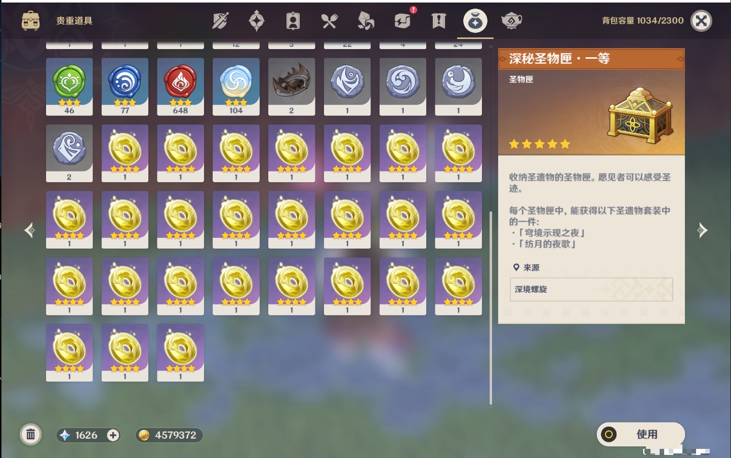 YSMK41877原神账号详情图13