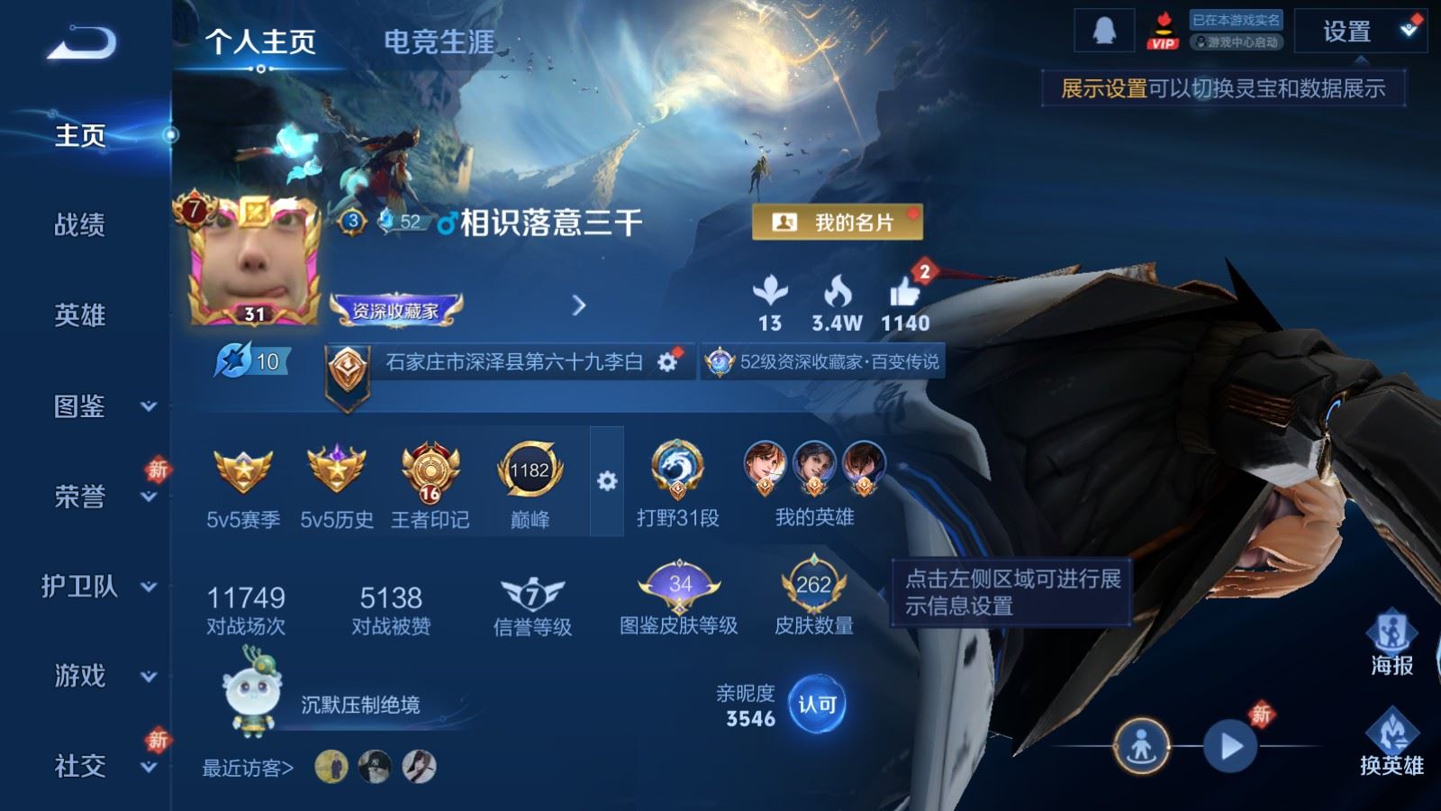 WZCMW4128529王者荣耀账号详情图2 WZCMW4128529王者荣耀账号详情图2