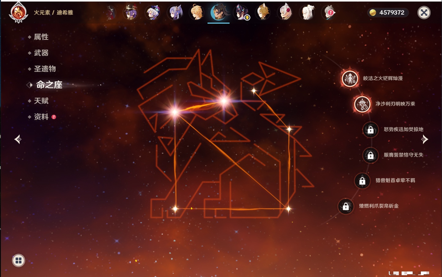 YSMK41877原神账号详情图6