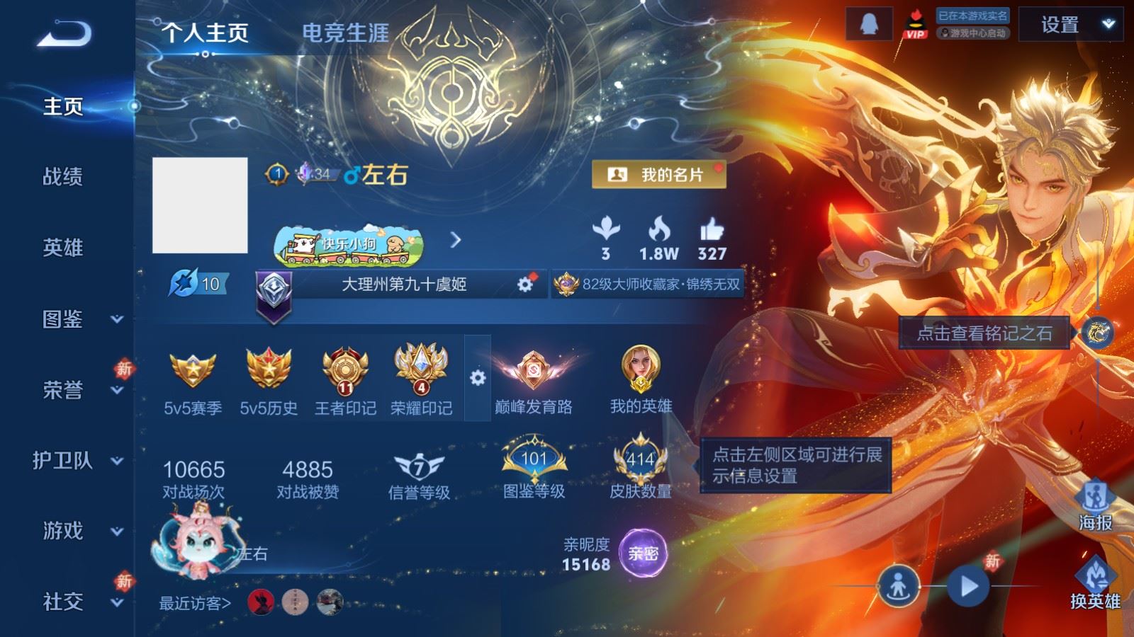 WZCMW4129361王者荣耀账号详情图2