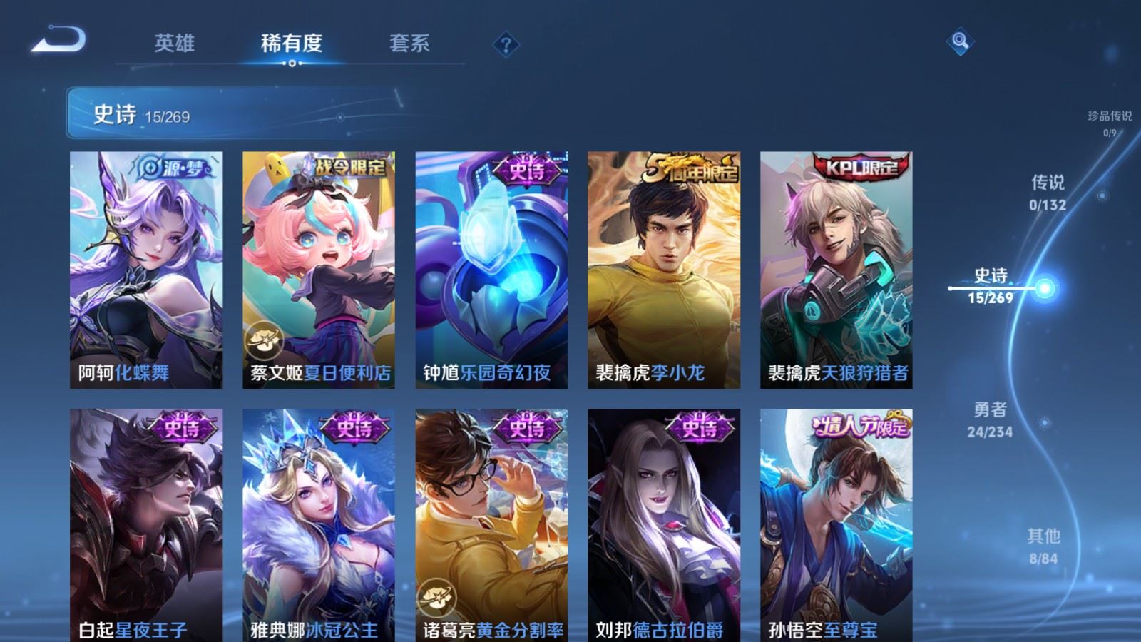 WZCMW4128148王者荣耀账号详情图6