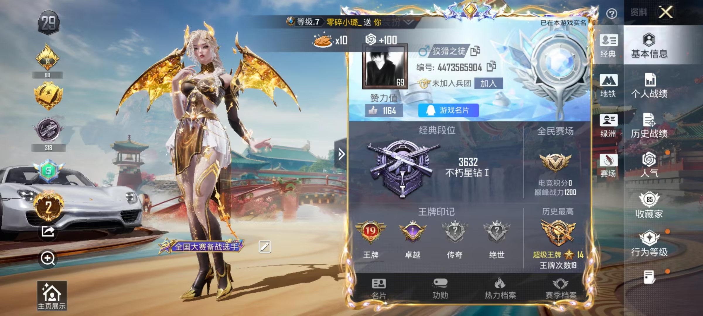 HPCMW466256和平精英账号详情图5