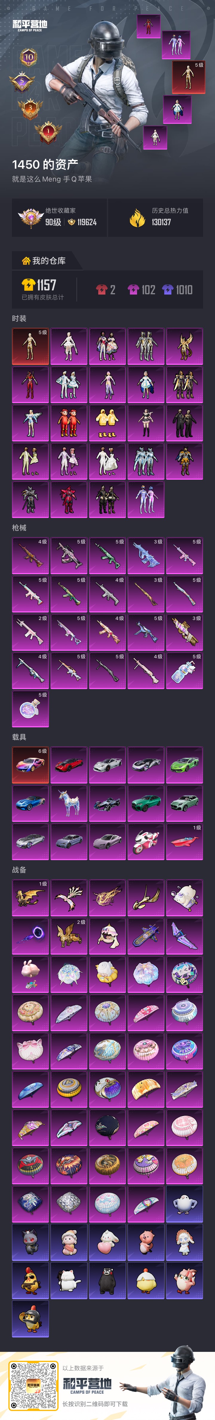 HPCMW469838和平精英账号详情图41