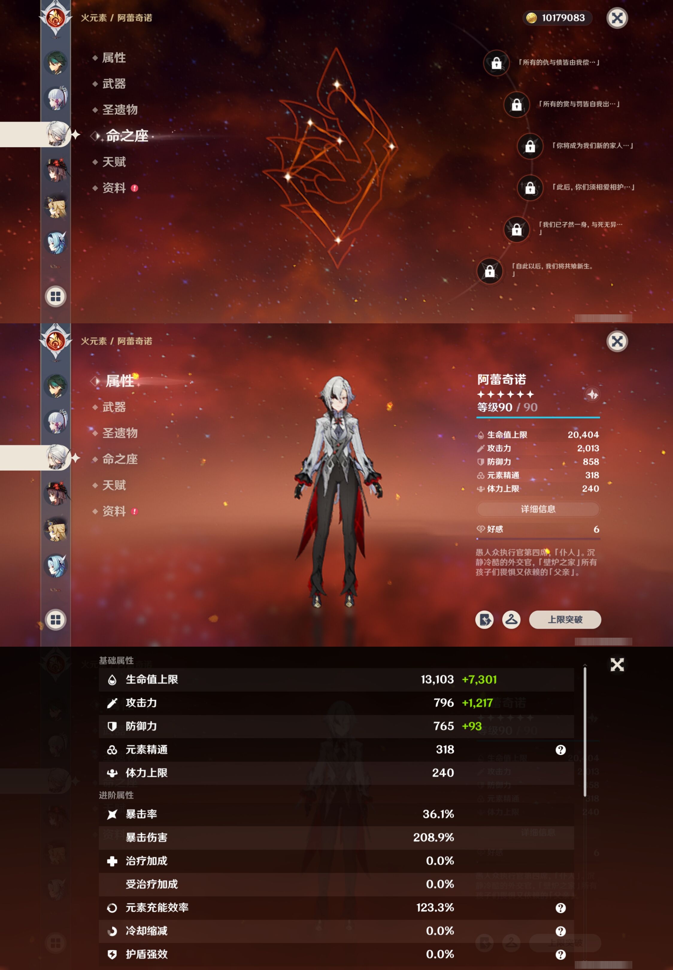 YSMK41878原神账号详情图16