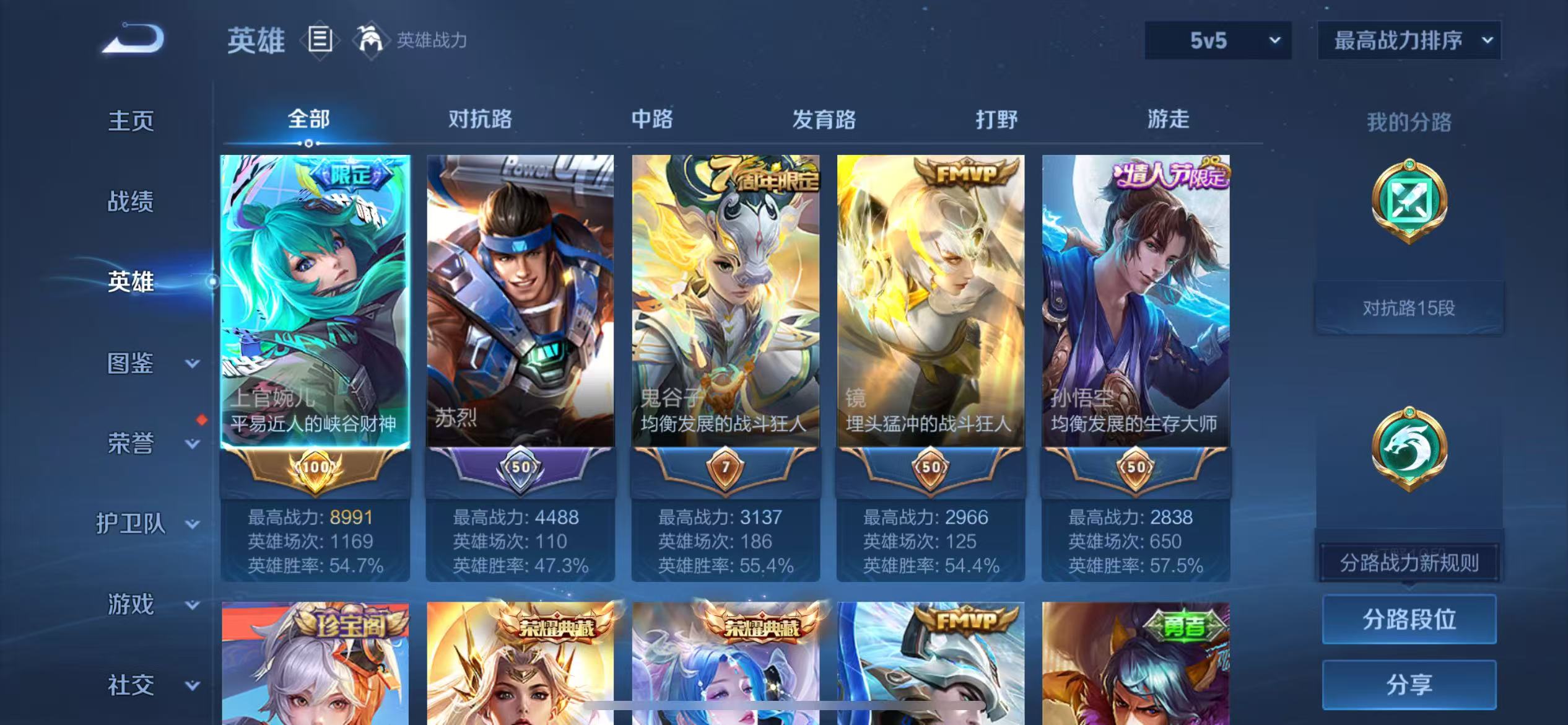 WZCMW4121934王者荣耀账号详情图4