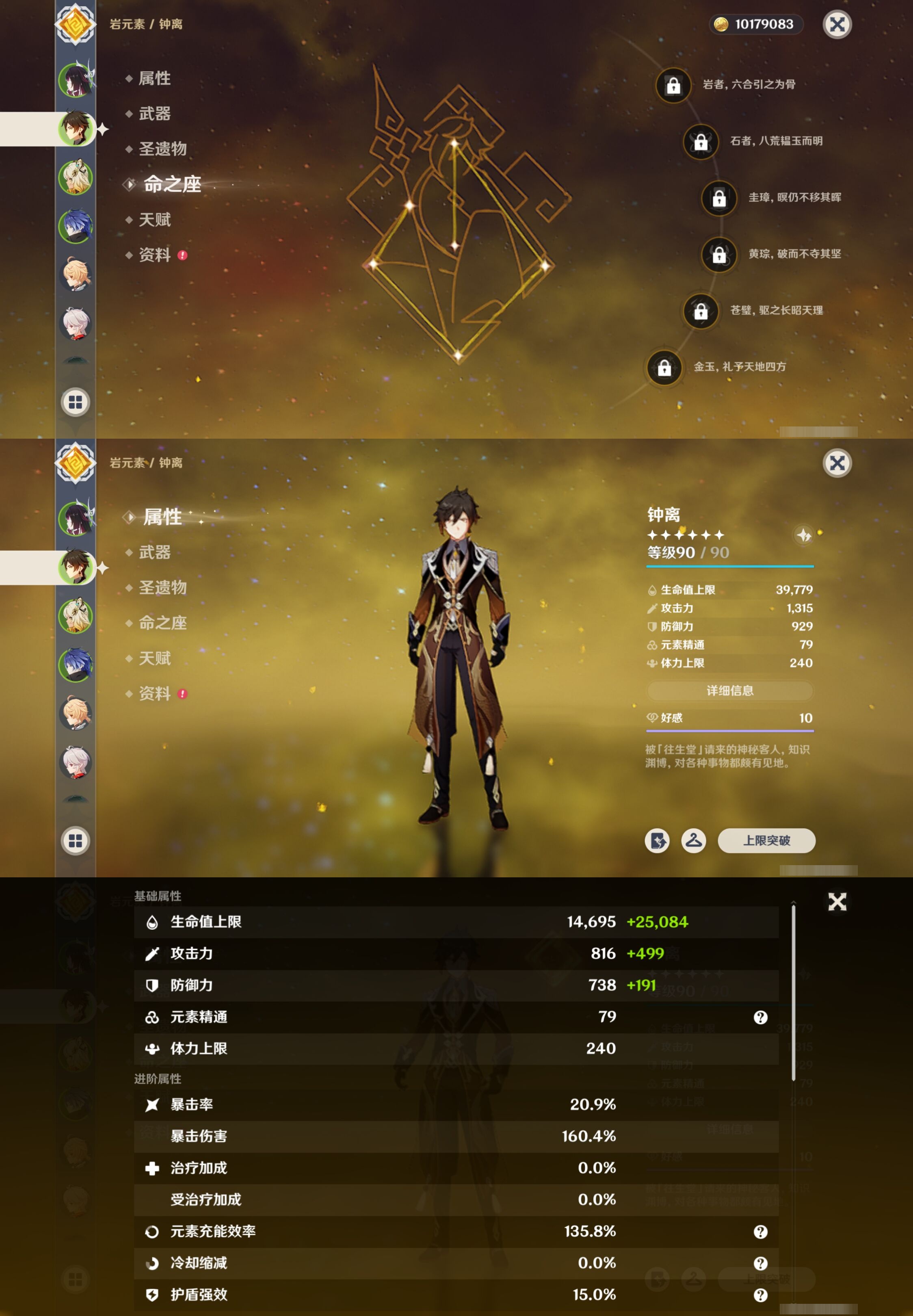 YSMK41878原神账号详情图10