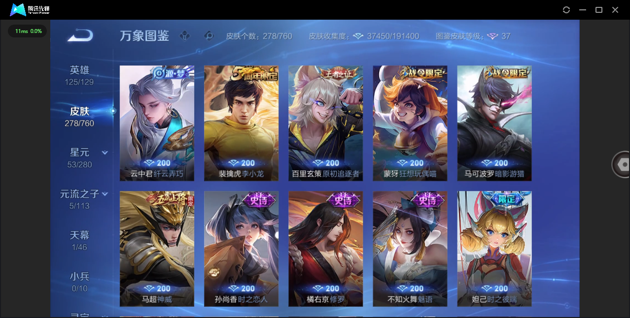 WZCMW4122781王者荣耀账号详情图8