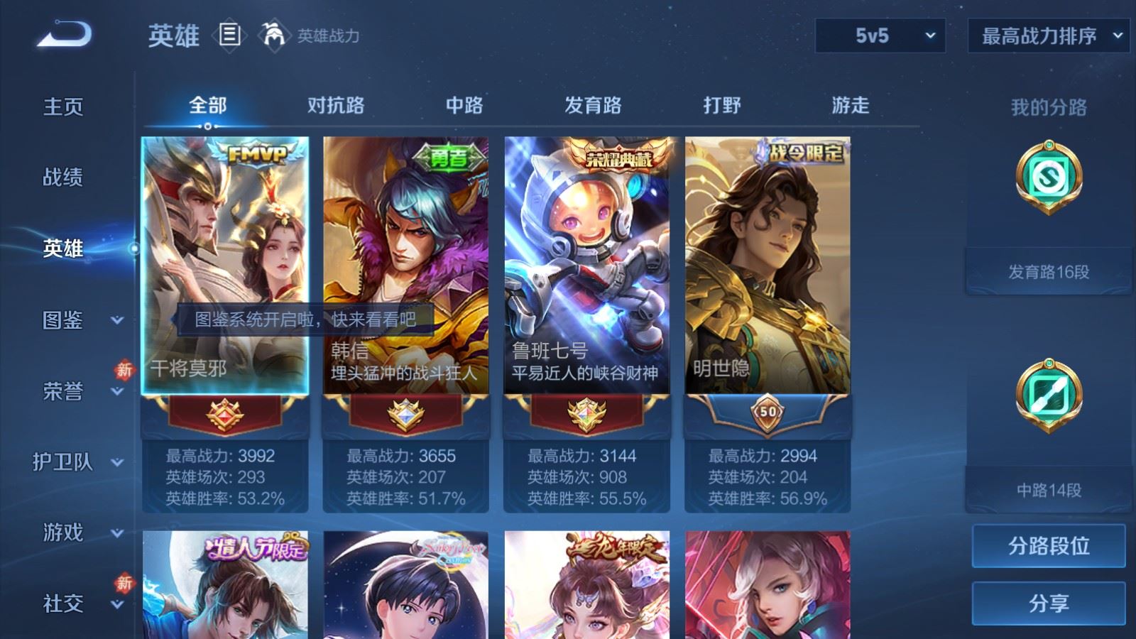 WZCMW4128525王者荣耀账号详情图3