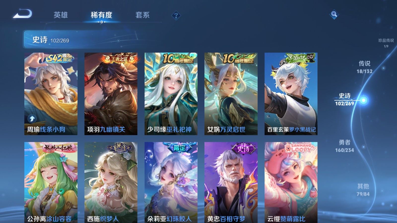 WZCMW4129350王者荣耀账号详情图11