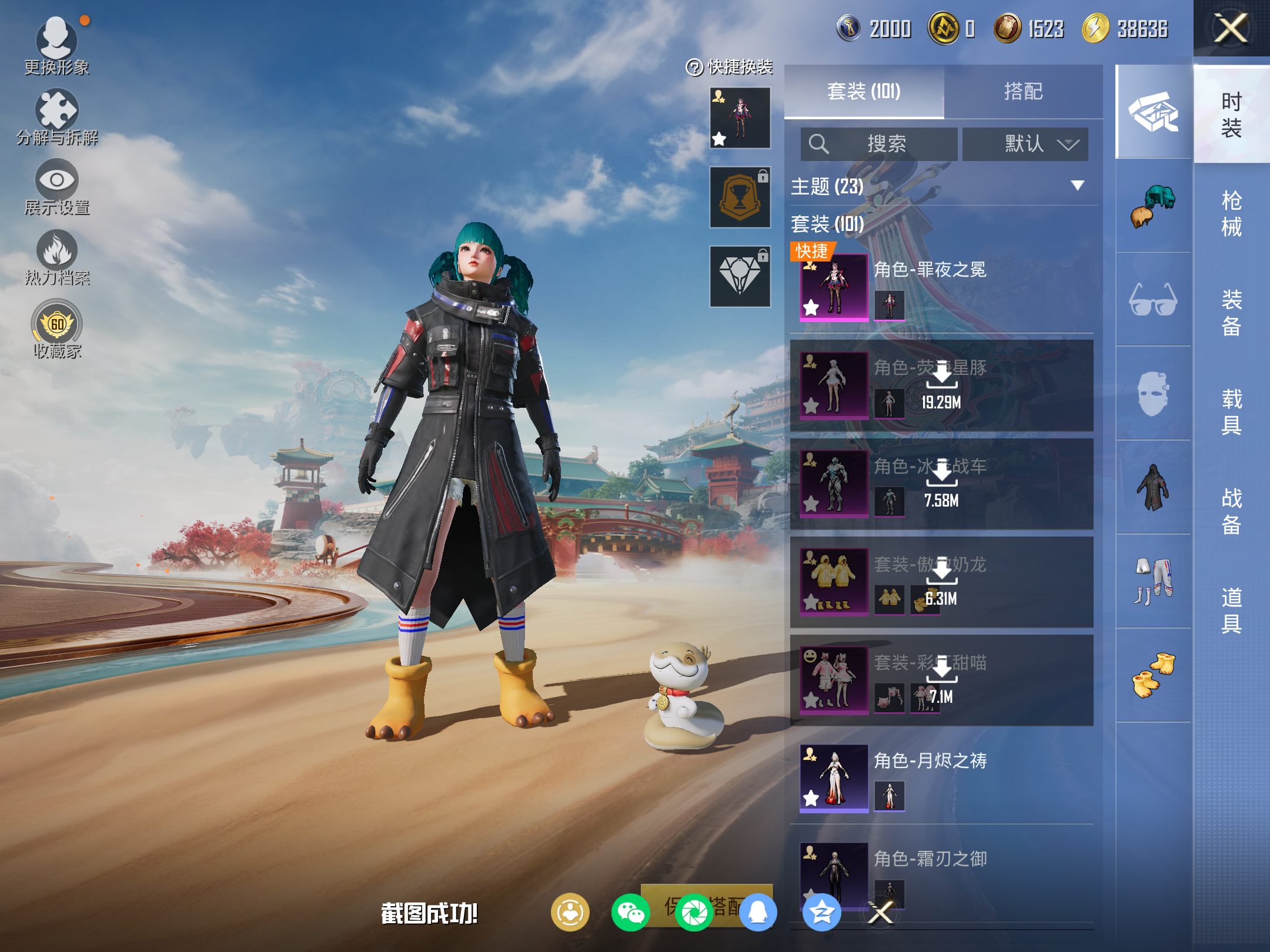 HPCMW469836和平精英账号详情图4