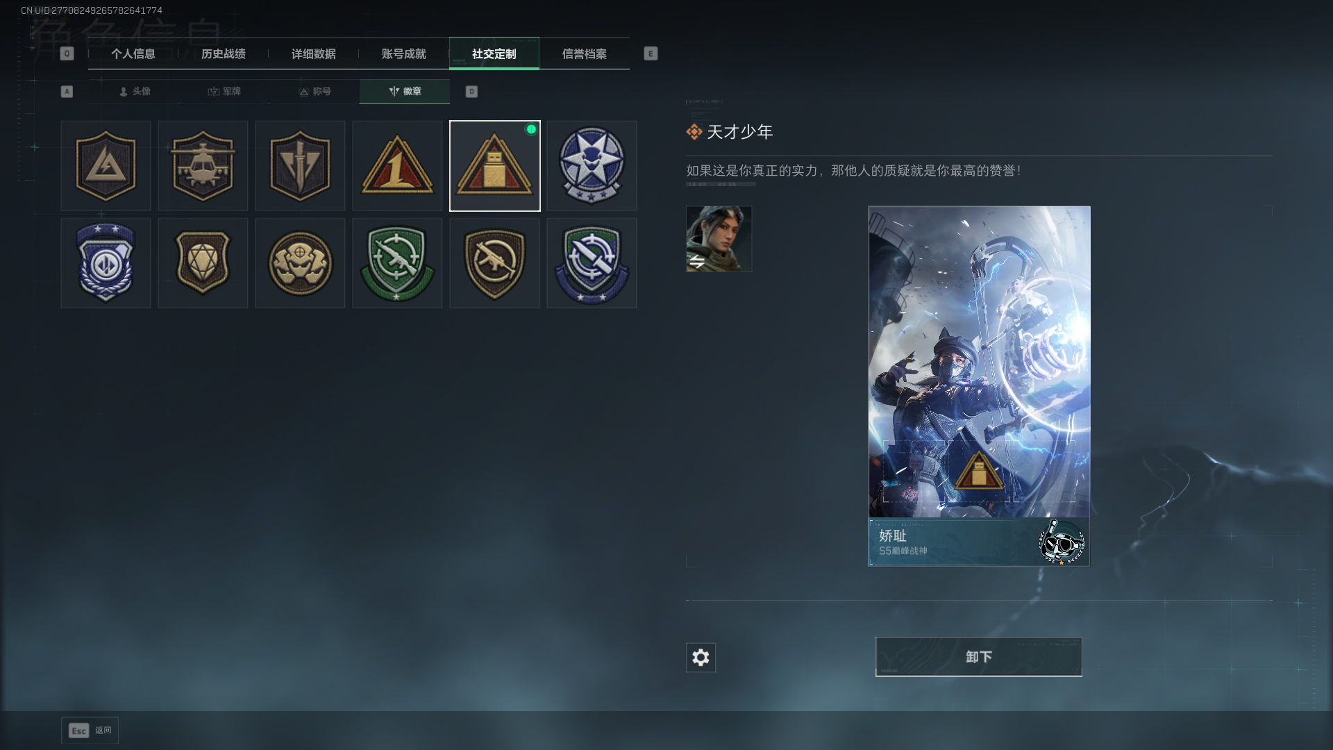 SJZCMW434911三角洲行动账号详情图6