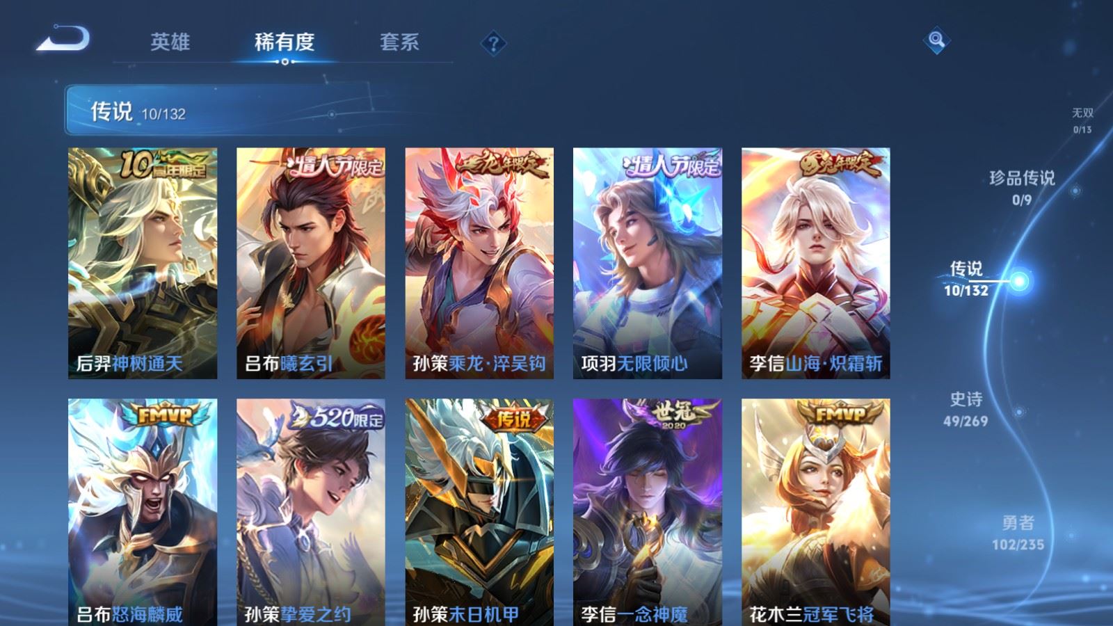 WZCMW4129367王者荣耀账号详情图6