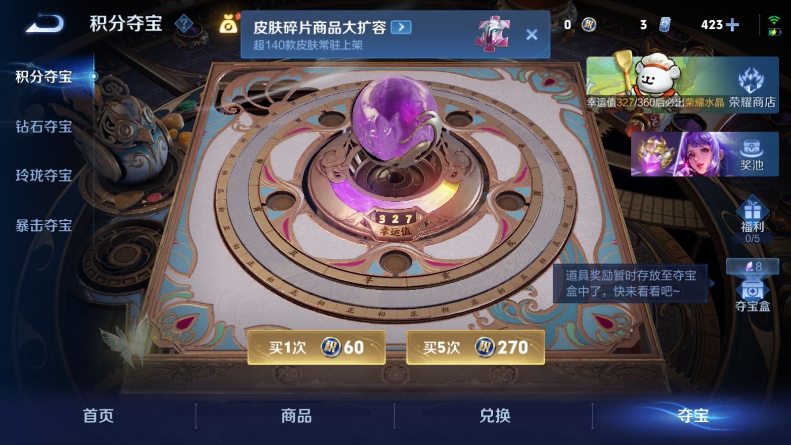 WZCMW4128520王者荣耀账号详情图28 WZCMW4128520王者荣耀账号详情图28