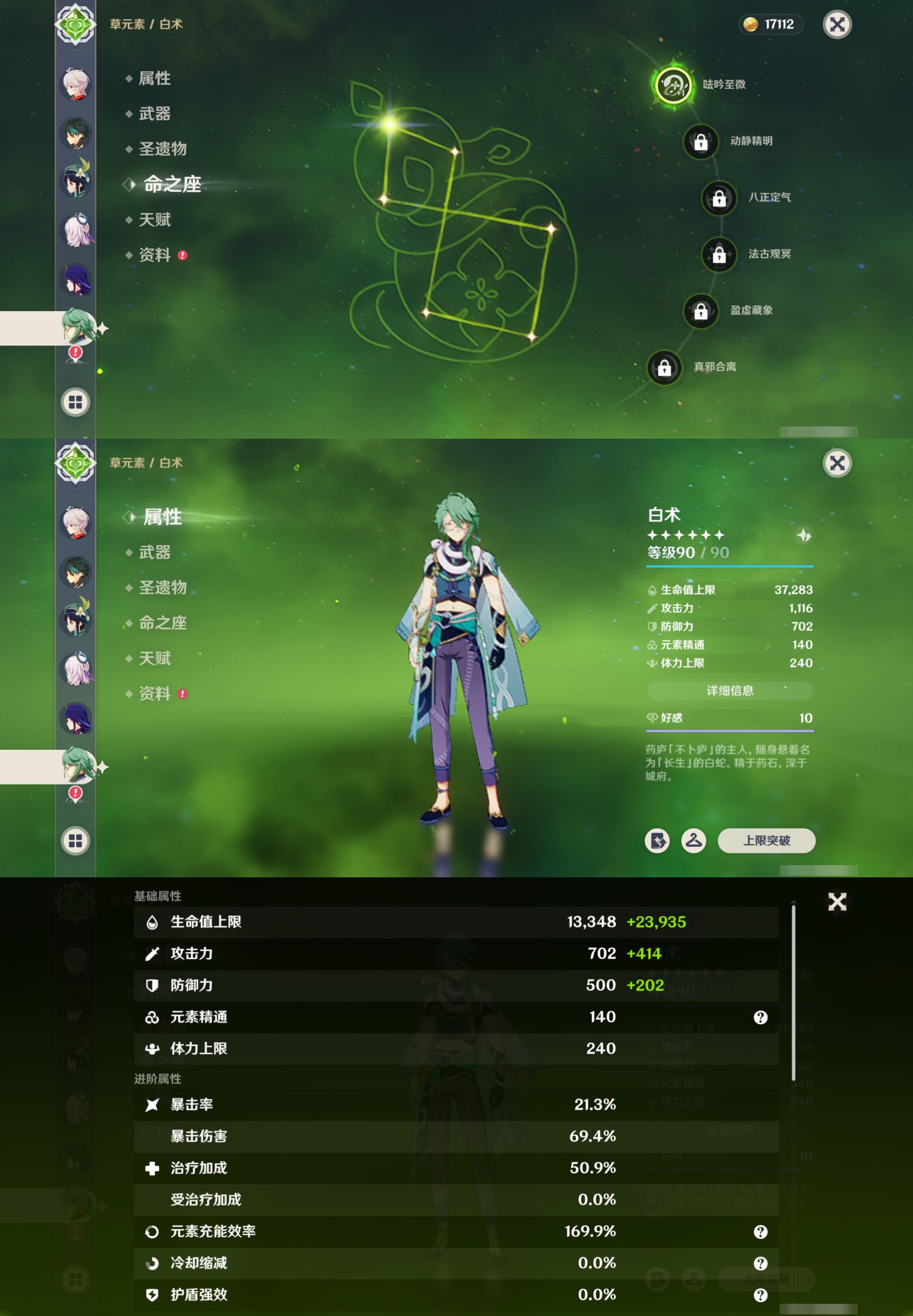 YSMK41879原神账号详情图20