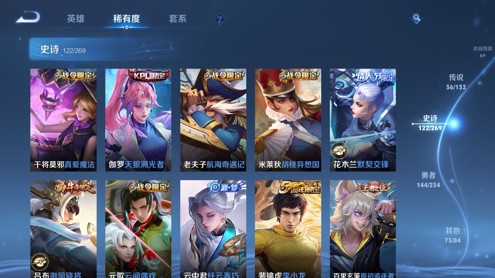 WZCMW4129345王者荣耀账号详情图16