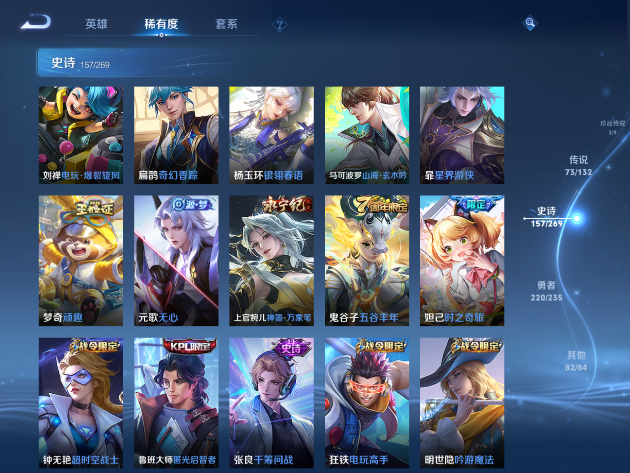 WZCMW4129382王者荣耀账号详情图16 WZCMW4129382王者荣耀账号详情图16