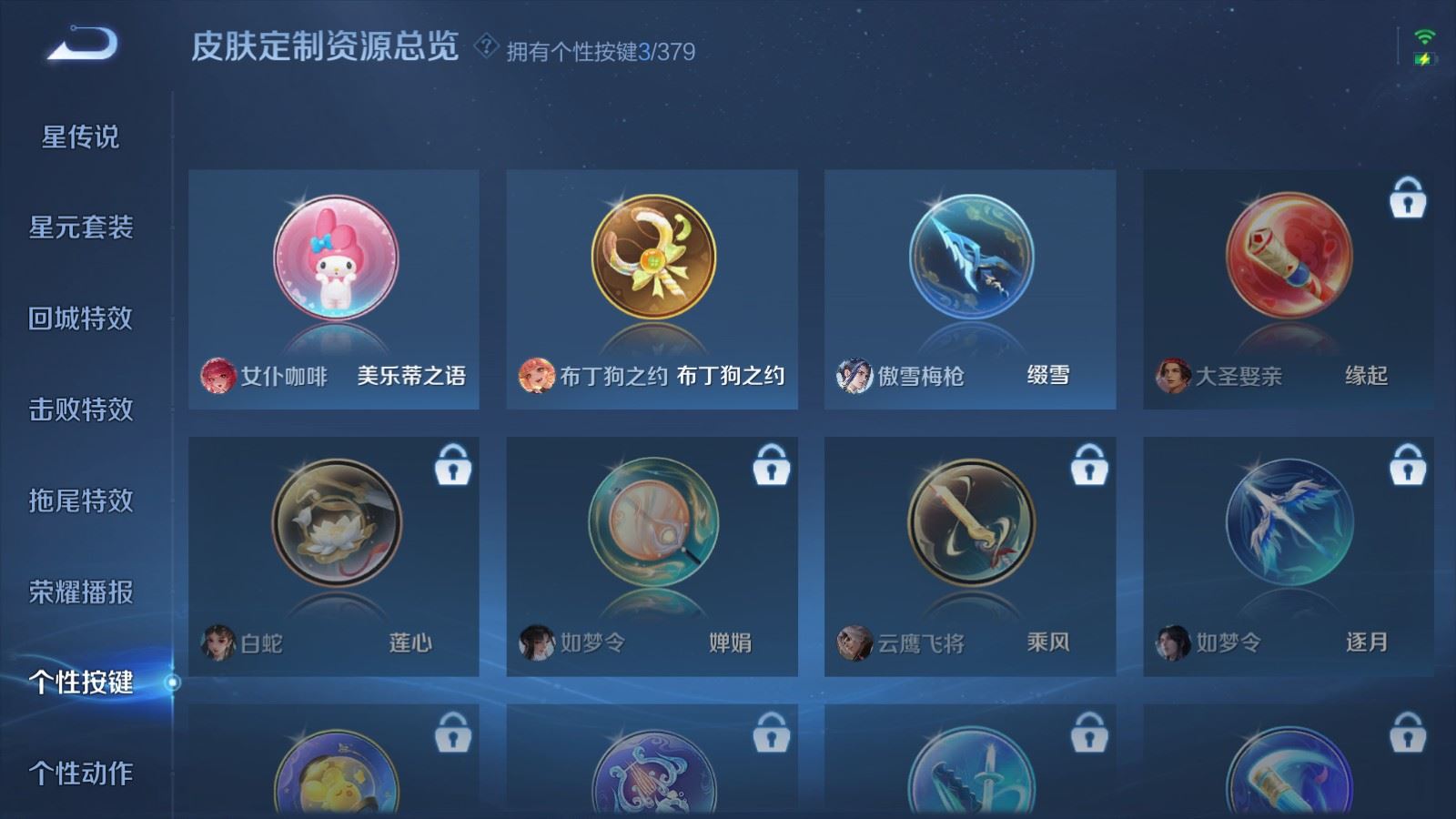 WZCMW4128526王者荣耀账号详情图12