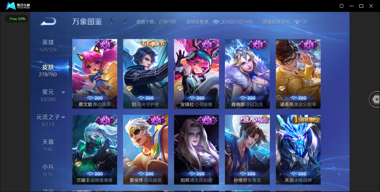 WZCMW4122781王者荣耀账号详情图11