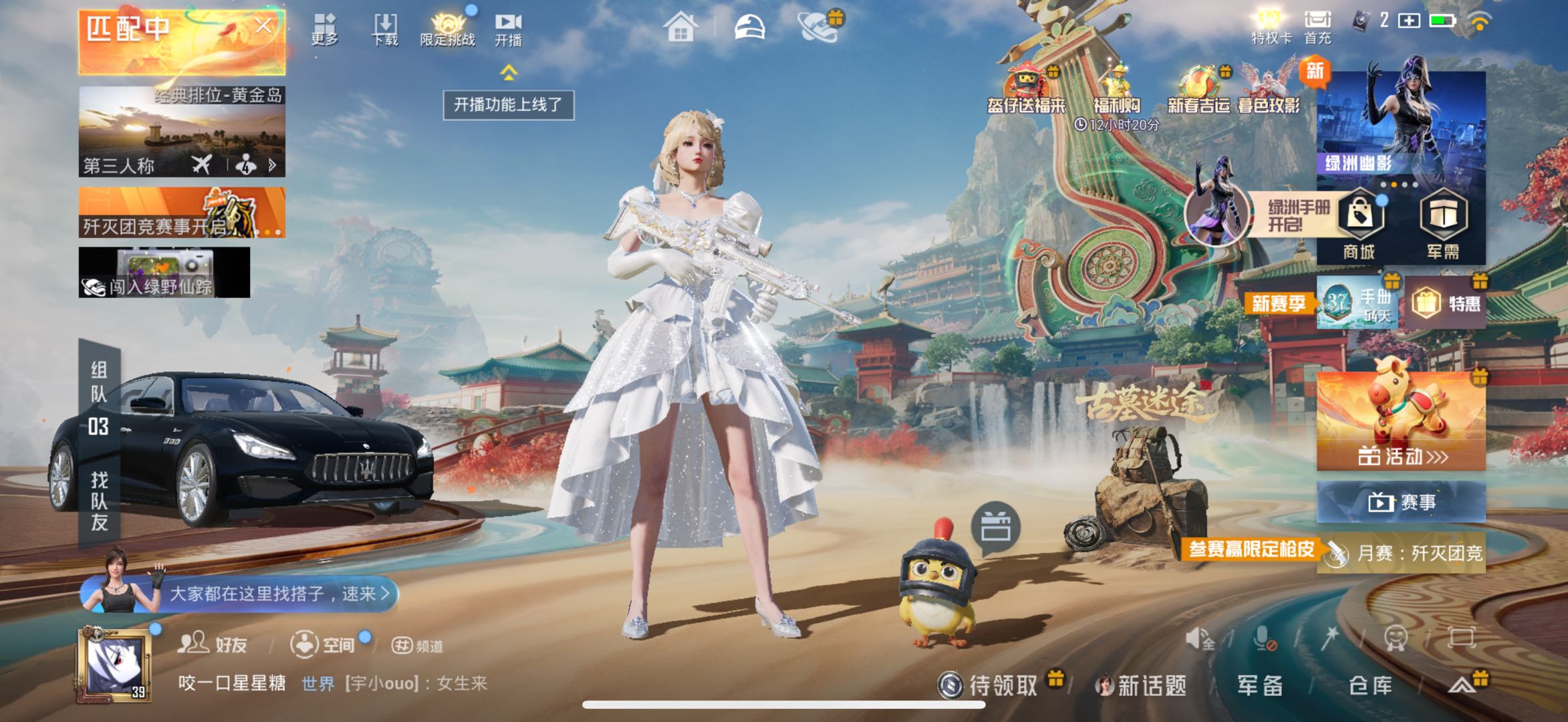 HPSJ465100和平精英账号详情图4