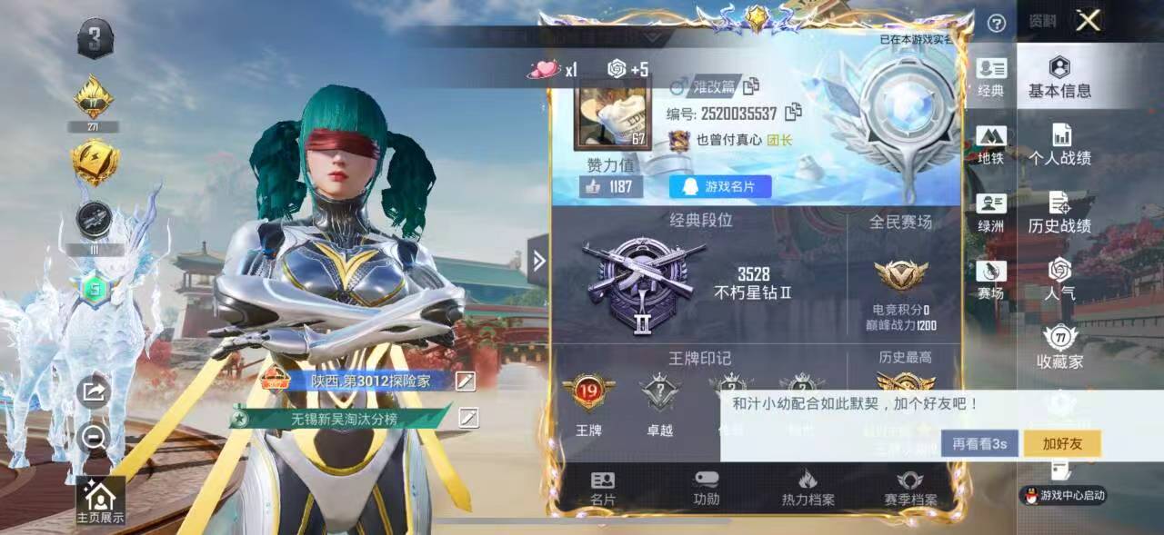 HPCMW466526和平精英账号详情图4