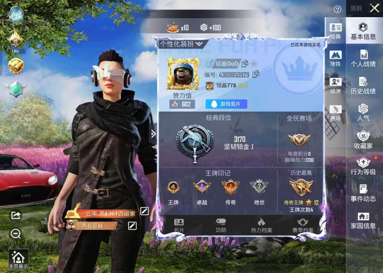 HPCMW466472和平精英账号详情图4