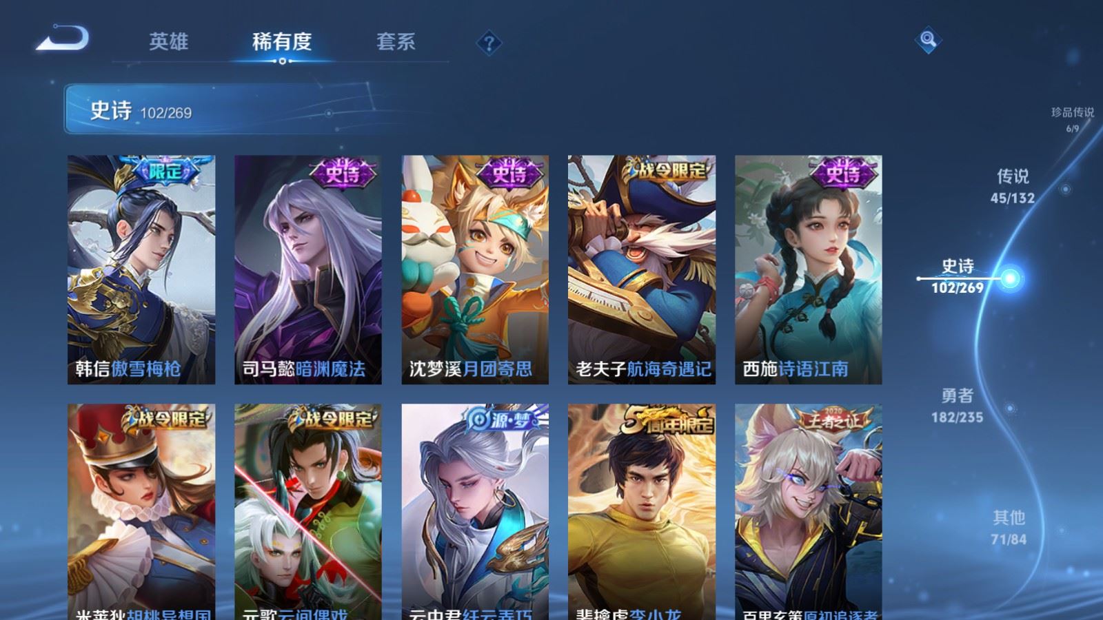 WZCMW4129361王者荣耀账号详情图18