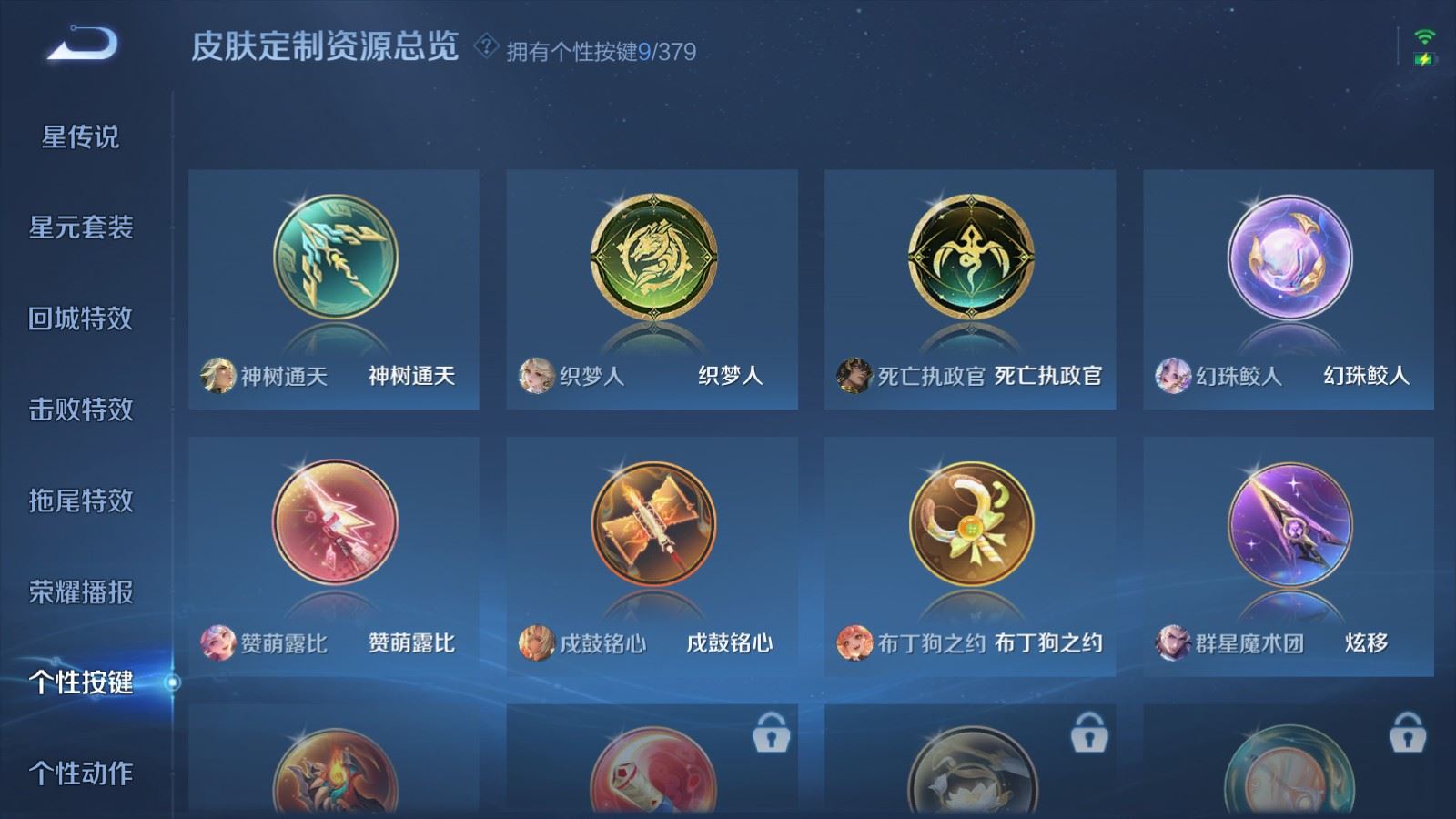 WZCMW4129350王者荣耀账号详情图24