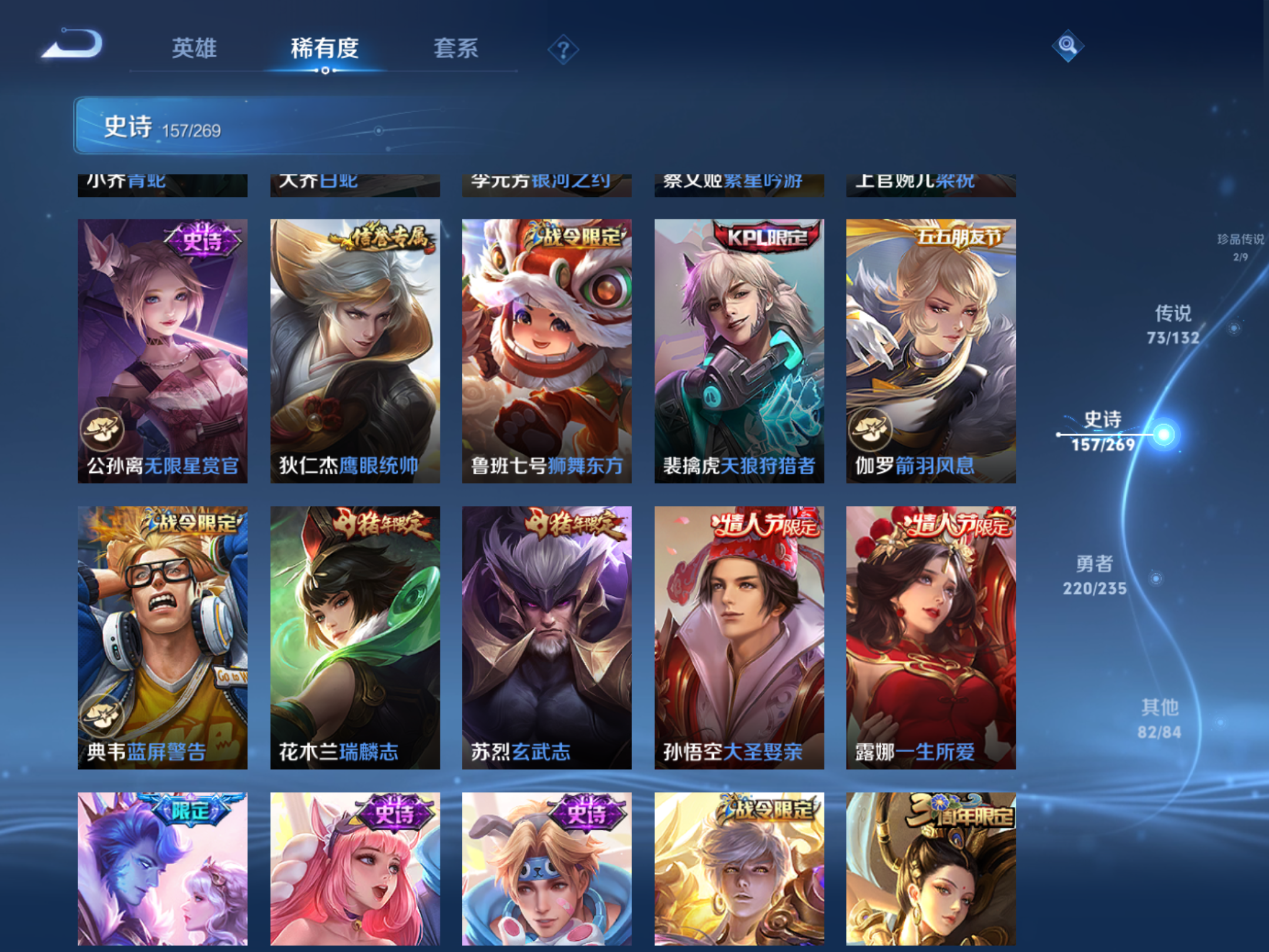 WZCMW4129382王者荣耀账号详情图20 WZCMW4129382王者荣耀账号详情图20